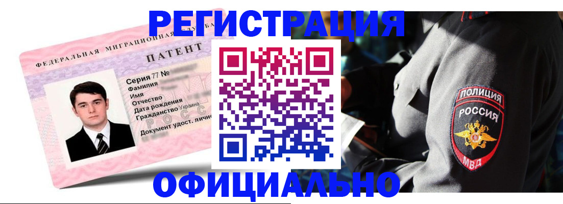 прописка ребенка в Магаданской области
